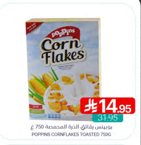 بوبينز رقائق الذرة available at اسواق المنتزه in مملكة العربية السعودية, السعودية, سعودية - سيهات