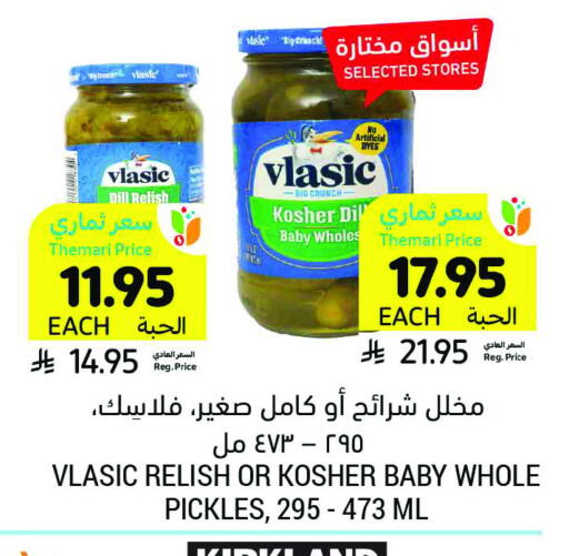 Canned & Packeted in Tamimi Market, Saudi Arabia Offers - Saudi Arabia Pickle available at Tamimi Market in KSA, Saudi Arabia, Saudi - Hafar Al Batin