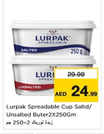سمنة in نستو هايبرماركت, UAE Offers - الإمارات العربية المتحدة لورباك available at نستو هايبرماركت in الإمارات العربية المتحدة , الامارات - دبي