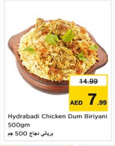 الطعام الساخن in نستو هايبرماركت, UAE Offers - الإمارات العربية المتحدة available at نستو هايبرماركت in الإمارات العربية المتحدة , الامارات - دبي