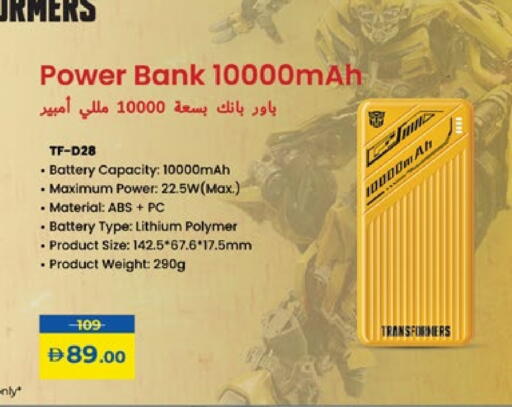 Accessories - Electronics in Lulu Hypermarket, UAE Offers - United Arab Emirates Powerbank available at Lulu Hypermarket in UAE - Dubai