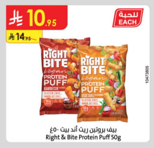 available at Danube in KSA, Saudi Arabia, Saudi - Al Khobar