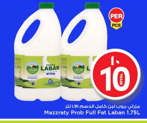 Milk & Laban in Mark & Save , Qatar Offers - Qatar Laban available at Mark & Save in Qatar - Doha