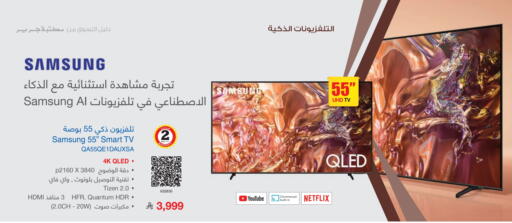 SAMSUNG Smart TV available at Jarir Bookstore in KSA, Saudi Arabia, Saudi - Al Khobar