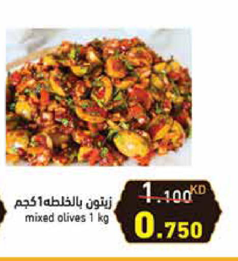 available at  رامز in الكويت - محافظة الجهراء
