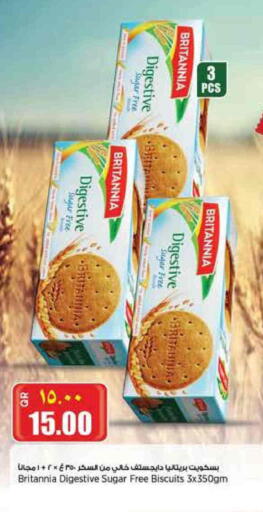 بريتانيا available at ريتيل مارت in قطر - أم صلال