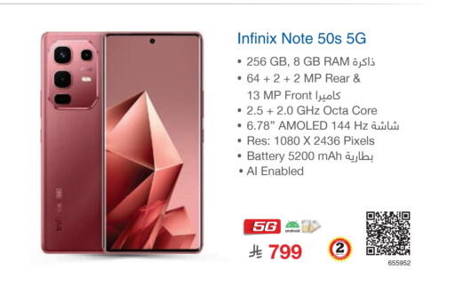 INFINIX S25 available at Jarir Bookstore in KSA, Saudi Arabia, Saudi - Khamis Mushait