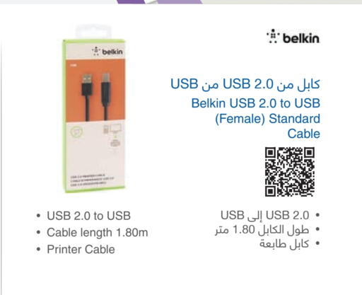 BELKIN Cables available at Jarir Bookstore in KSA, Saudi Arabia, Saudi - Tabuk