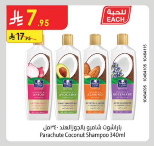 PARACHUTE Shampoo / Conditioner available at Danube in KSA, Saudi Arabia, Saudi - Jubail