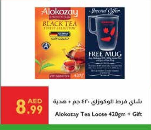 ألوكوزاي available at إسطنبول سوبرماركت in الإمارات العربية المتحدة , الامارات - ٱلْعَيْن‎
