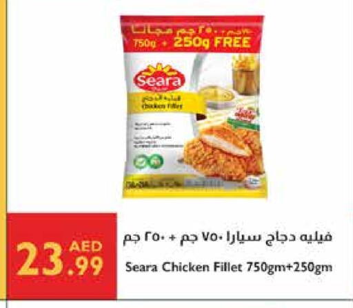 سيارا available at إسطنبول سوبرماركت in الإمارات العربية المتحدة , الامارات - أبو ظبي