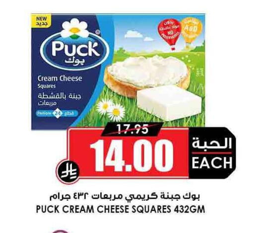 PUCK Cream Cheese available at Prime Supermarket in KSA, Saudi Arabia, Saudi - Unayzah
