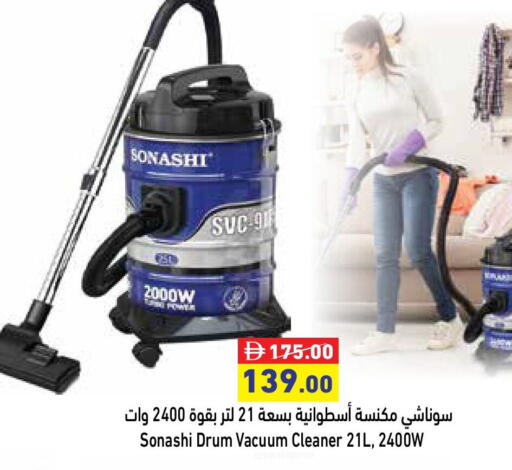 سونا شي مكنسة كهربائية available at أسواق رامز in الإمارات العربية المتحدة , الامارات - الشارقة / عجمان
