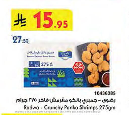 available at Bin Dawood in KSA, Saudi Arabia, Saudi - Mecca