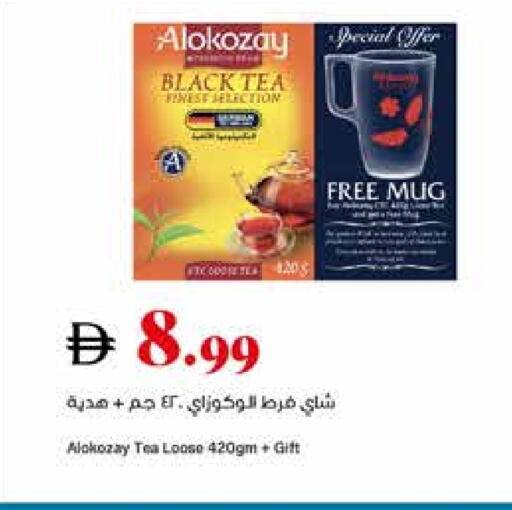 ألوكوزاي مسحوق الشاي available at تروليز سوبرماركت in الإمارات العربية المتحدة , الامارات - دبي