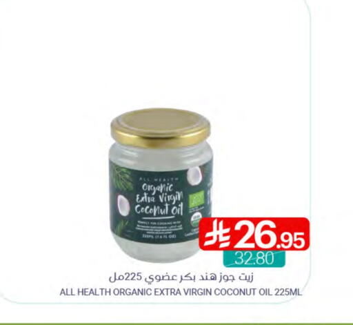 Coconut Oil available at Muntazah Markets in KSA, Saudi Arabia, Saudi - Saihat