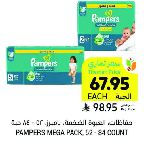 Pampers available at Tamimi Market in KSA, Saudi Arabia, Saudi - Al Khobar