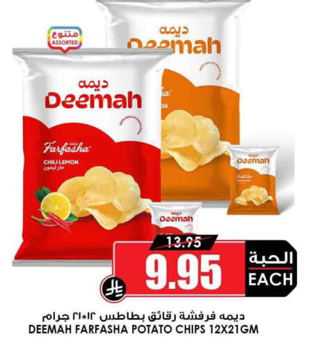 Lemon Potato available at Prime Supermarket in KSA, Saudi Arabia, Saudi - Sakaka