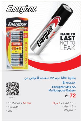 الأساسيات المنزلية in مكتبة جرير, المملكة العربية السعودية Offers - المملكة العربية السعودية available at مكتبة جرير in مملكة العربية السعودية, السعودية, سعودية - جازان