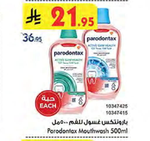 Dental Care in Bin Dawood, Saudi Arabia Offers - Saudi Arabia Mouthwash available at Bin Dawood in KSA, Saudi Arabia, Saudi - Khamis Mushait