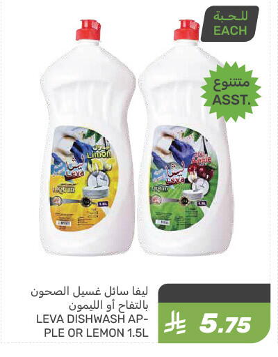 Lemon available at Mazaya in KSA, Saudi Arabia, Saudi - Saihat