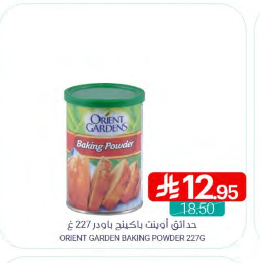 available at Muntazah Markets in KSA, Saudi Arabia, Saudi - Dammam
