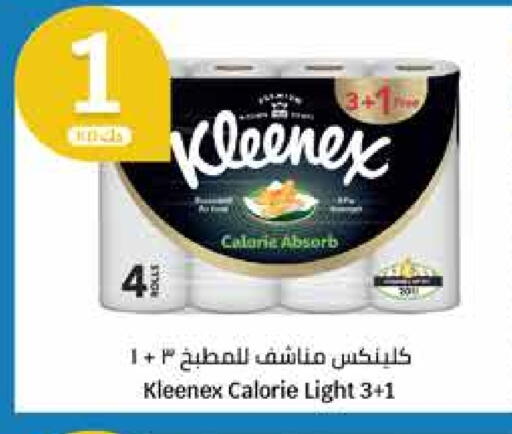 كلينيكس available at سيتي هايبرماركت in الكويت - محافظة الجهراء