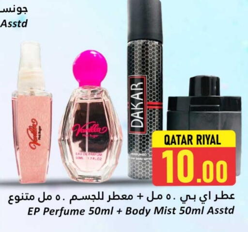 JOHNSONS available at Dana Hypermarket in Qatar - Al Rayyan