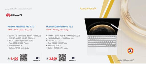 HUAWEI Laptop available at Jarir Bookstore in KSA, Saudi Arabia, Saudi - Jazan