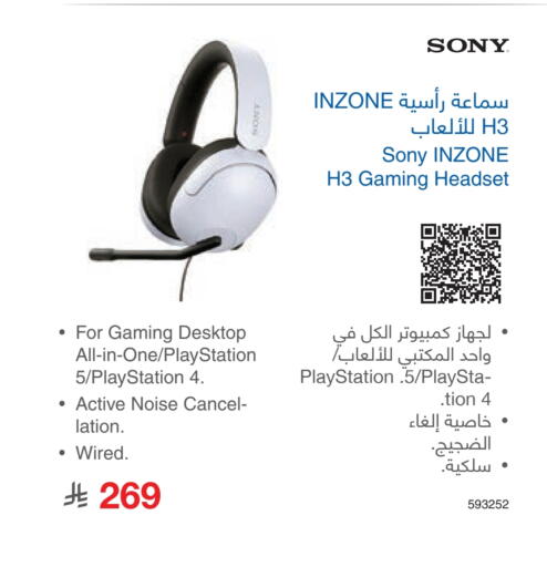 SONY available at Jarir Bookstore in KSA, Saudi Arabia, Saudi - Al Majmaah