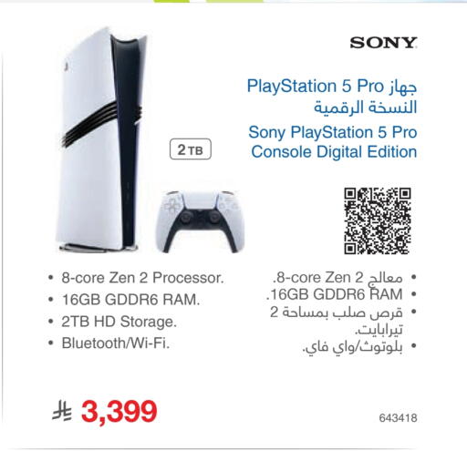 SONY available at Jarir Bookstore in KSA, Saudi Arabia, Saudi - Al Majmaah
