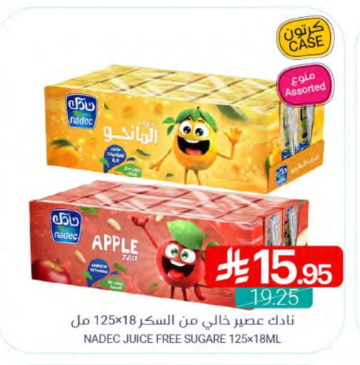 نادك available at اسواق المنتزه in مملكة العربية السعودية, السعودية, سعودية - سيهات