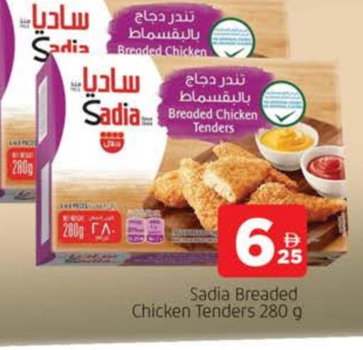 SADIA available at AL MADINA in UAE - Sharjah / Ajman