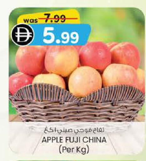 Apples from China available at K.M Trading in UAE - Sharjah / Ajman