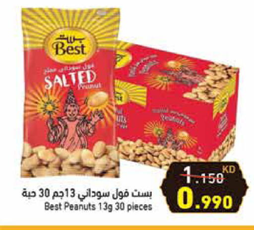 available at  رامز in الكويت - محافظة الجهراء