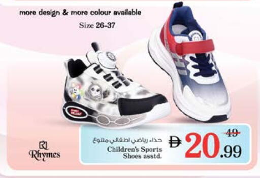 حذاء in نستو هايبرماركت, UAE Offers - الإمارات العربية المتحدة available at نستو هايبرماركت in الإمارات العربية المتحدة , الامارات - دبي