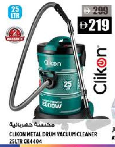 كليكون مكنسة كهربائية available at هاشم هايبرماركت in الإمارات العربية المتحدة , الامارات - الشارقة / عجمان
