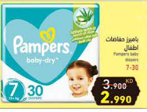 Pampers available at Ramez in Kuwait - Ahmadi Governorate