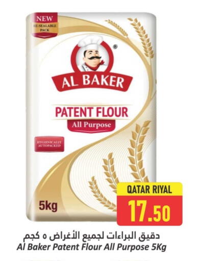 الباكر طحين متعدد الاستعمالات available at دانة هايبرماركت in قطر - الشمال