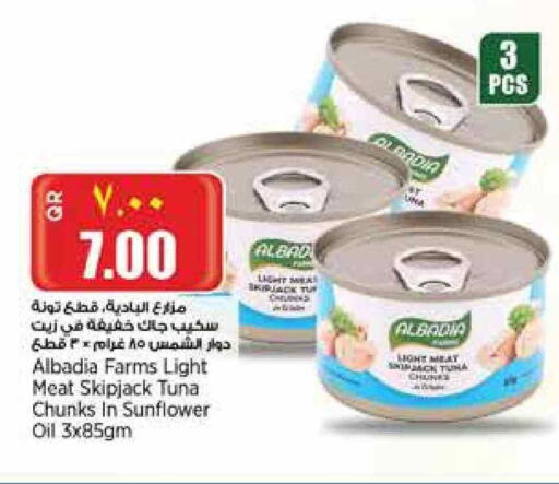 تونة - معلب available at ريتيل مارت in قطر - الشحانية