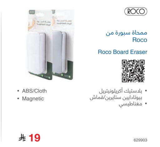 available at Jarir Bookstore in KSA, Saudi Arabia, Saudi - Yanbu