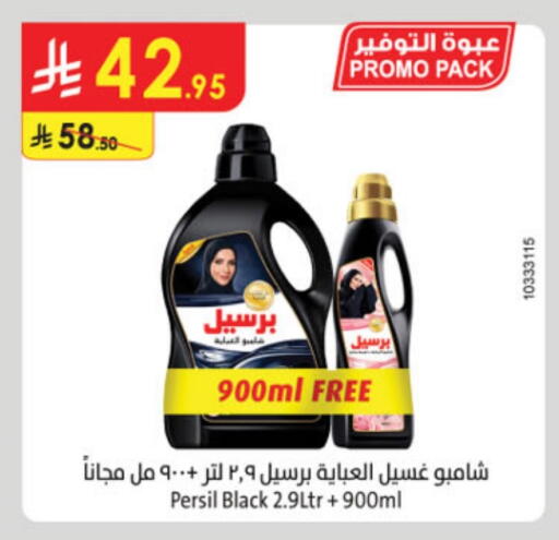 PERSIL Abaya Shampoo available at Danube in KSA, Saudi Arabia, Saudi - Jazan