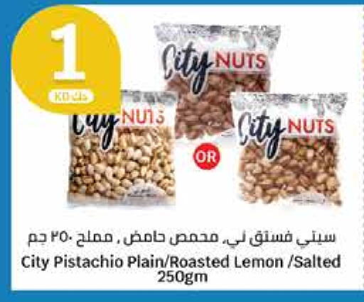 Lemon available at سيتي هايبرماركت in الكويت - محافظة الأحمدي