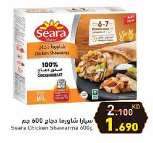 سيارا available at  رامز in الكويت - محافظة الجهراء