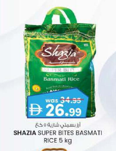 أرز بسمتي / برياني available at ك. إم. هايبرماركت in الإمارات العربية المتحدة , الامارات - ٱلْعَيْن‎