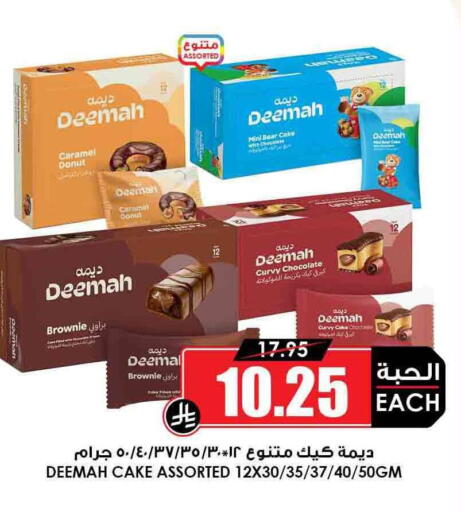 available at Prime Supermarket in KSA, Saudi Arabia, Saudi - Qatif