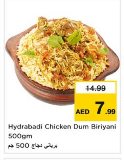 الطعام الساخن in نستو هايبرماركت, UAE Offers - الإمارات العربية المتحدة available at نستو هايبرماركت in الإمارات العربية المتحدة , الامارات - دبي