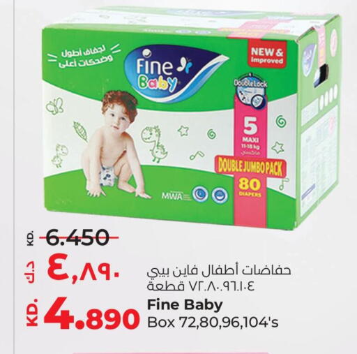 مولفيكس available at لولو هايبر ماركت in الكويت - محافظة الأحمدي