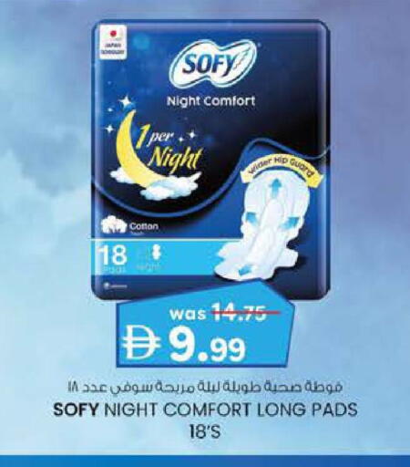 SOFY available at K.M Trading in UAE - Fujairah