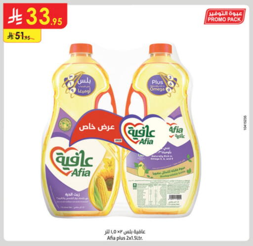 إندومي available at الدانوب in مملكة العربية السعودية, السعودية, سعودية - جازان